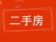 幸福里